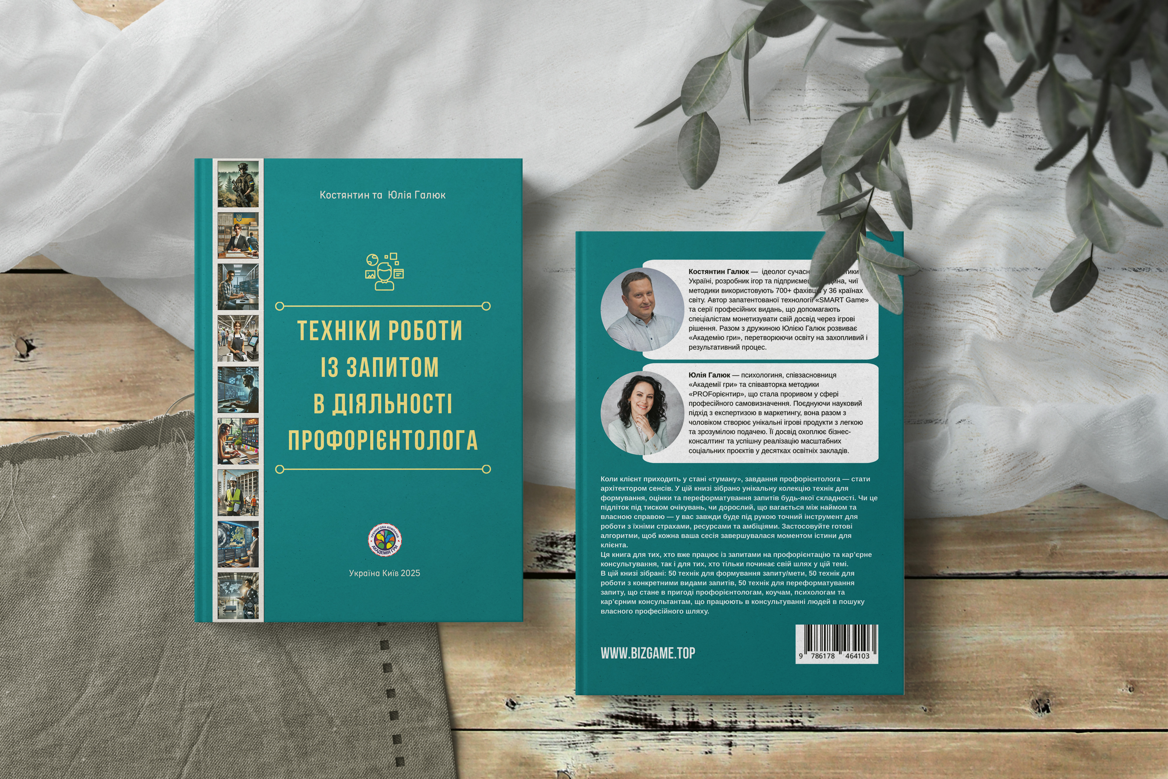 My mockup 20 from Book Collection Mockup Pack